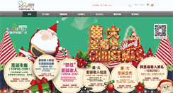 Desktop Screenshot of bjrooseveltplaza.com